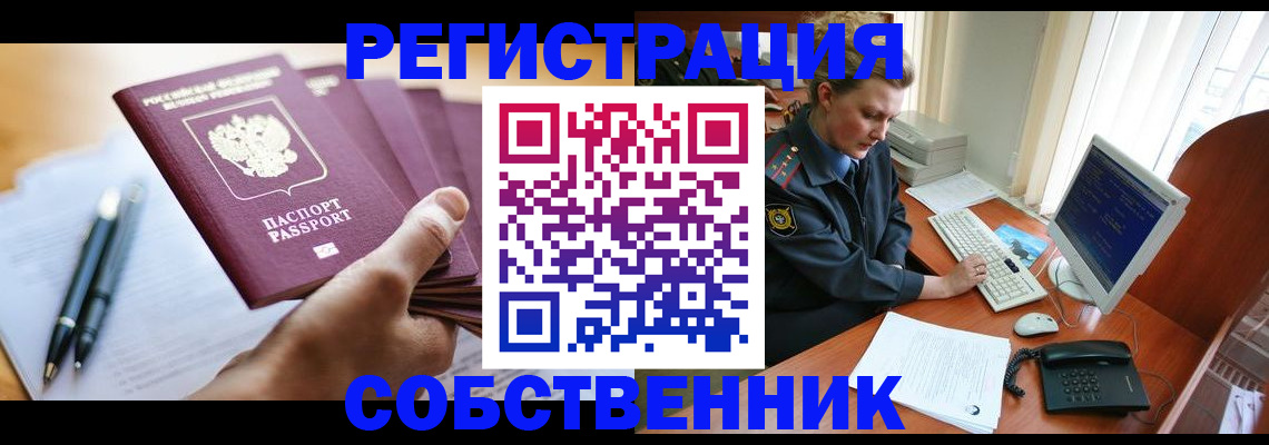 временная регистрация госуслуги в Ставрополе