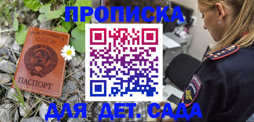 временная регистрация недорого в Ставрополе