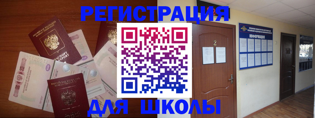 прописка паспорт в Ставрополе