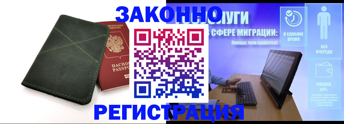 временная регистрация для всех в Ставрополе