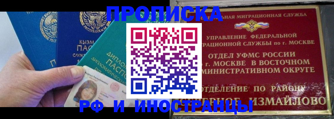 временная регистрация в Ставрополе