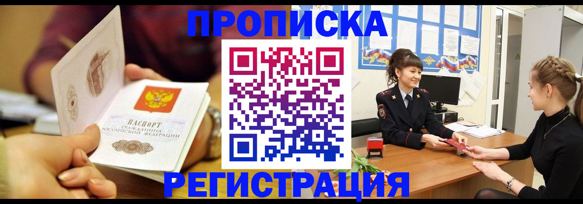 миграционный учет в Ставрополе